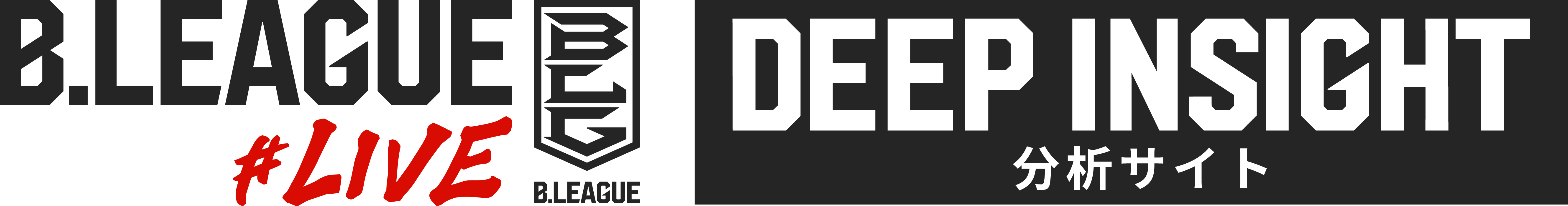 B.LEAGUE#LIVE DEEP INSIGHT